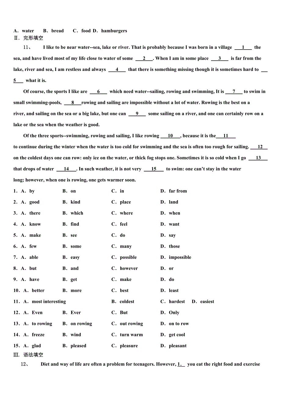 2022-2023学年广东省北江实验学校英语九年级第一学期期末考试试题含解析.doc_第2页