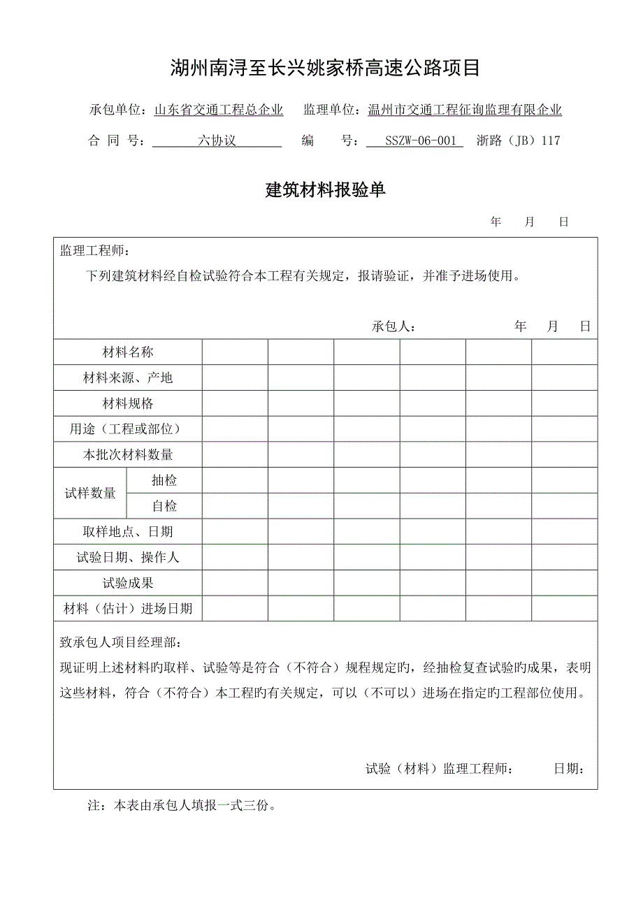 场地清理施工方案.doc_第3页