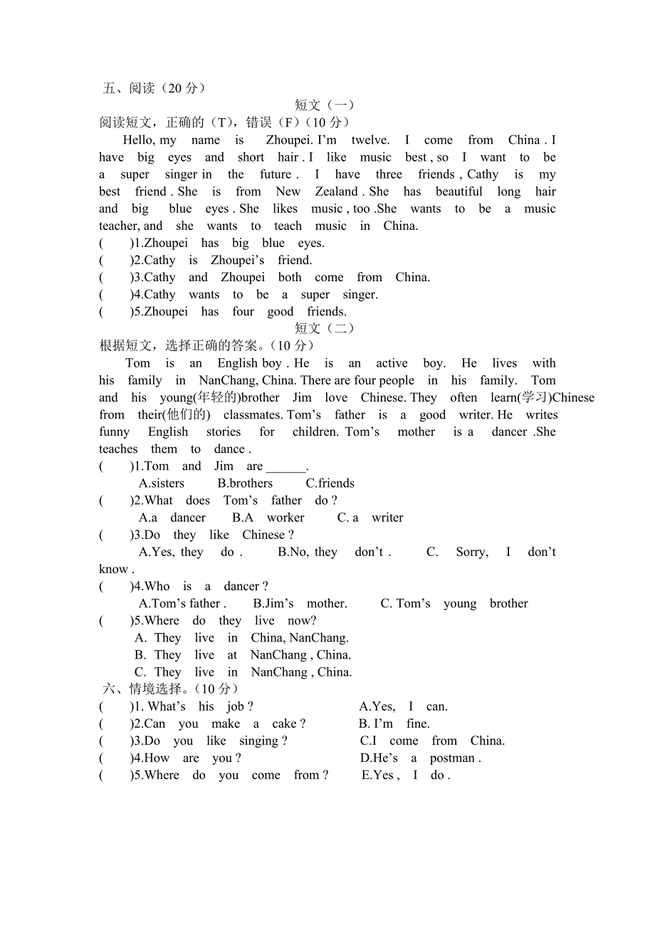 小学五年级英语期中测试卷.doc_第3页