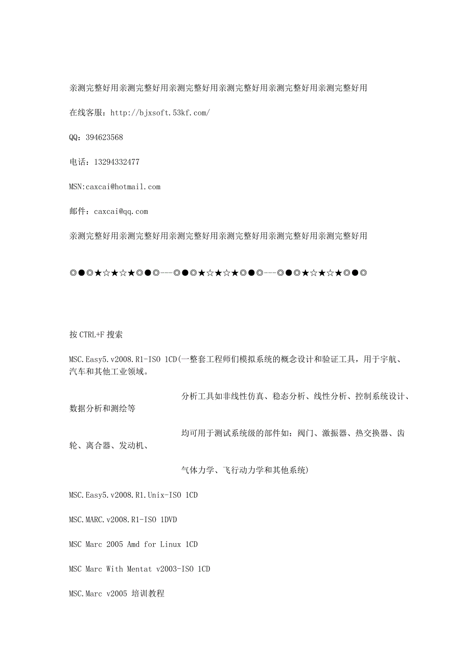 QLJC-桥梁结构检测分析系统20-最新版软件.doc_第4页