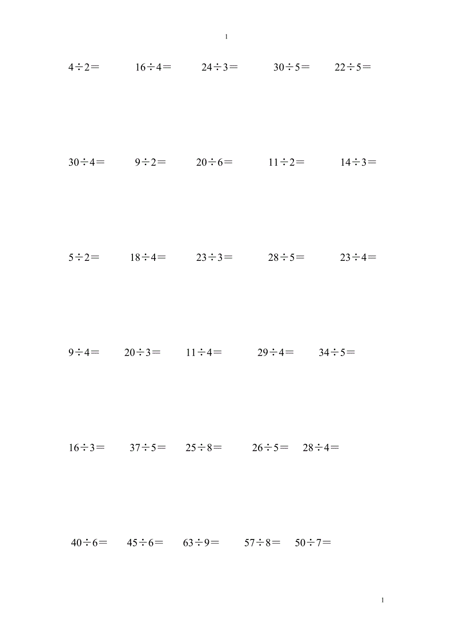 二年级下册数学竖式计算题.doc_第1页