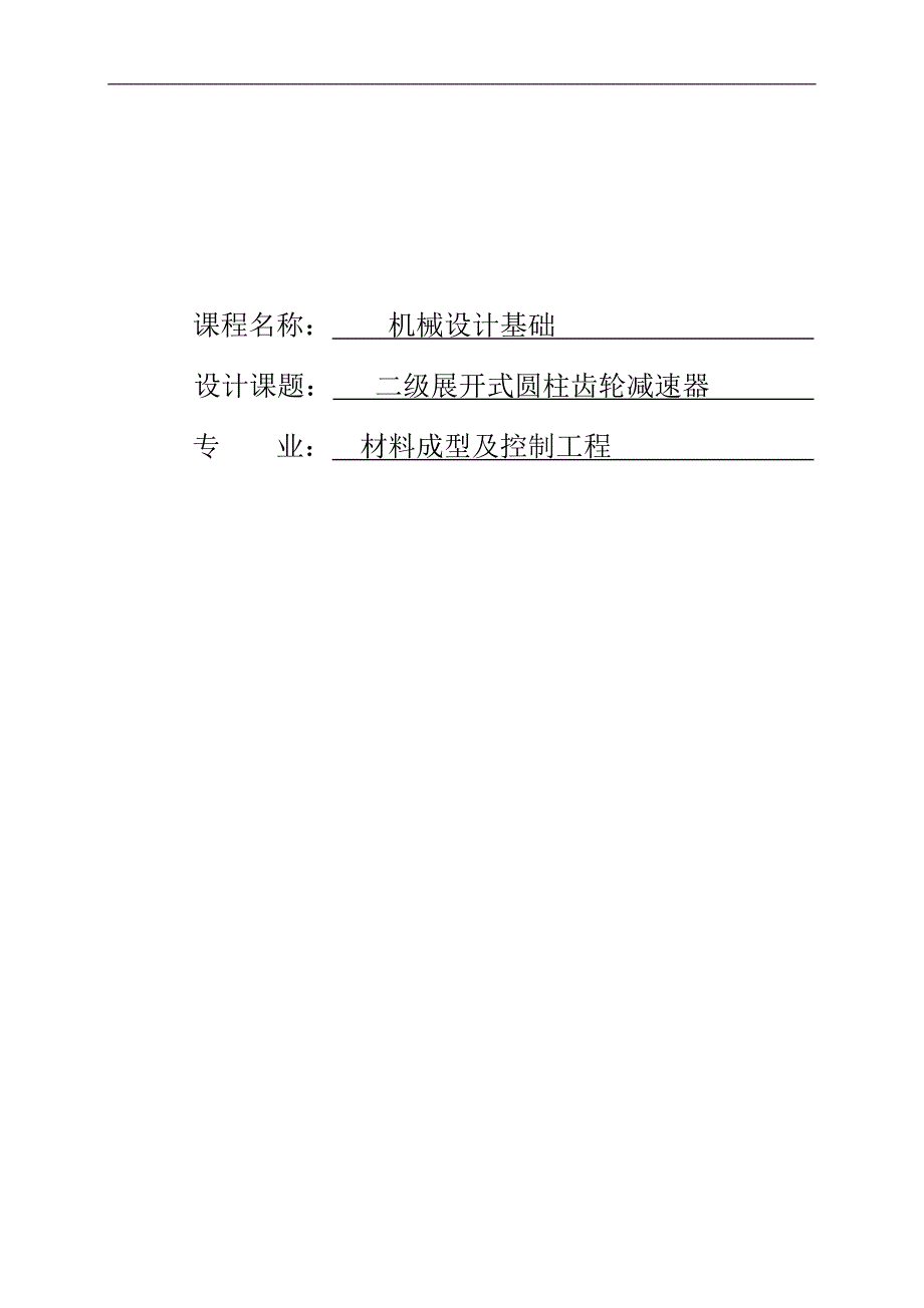 张爱玲小说与90后读者接受.doc_第1页