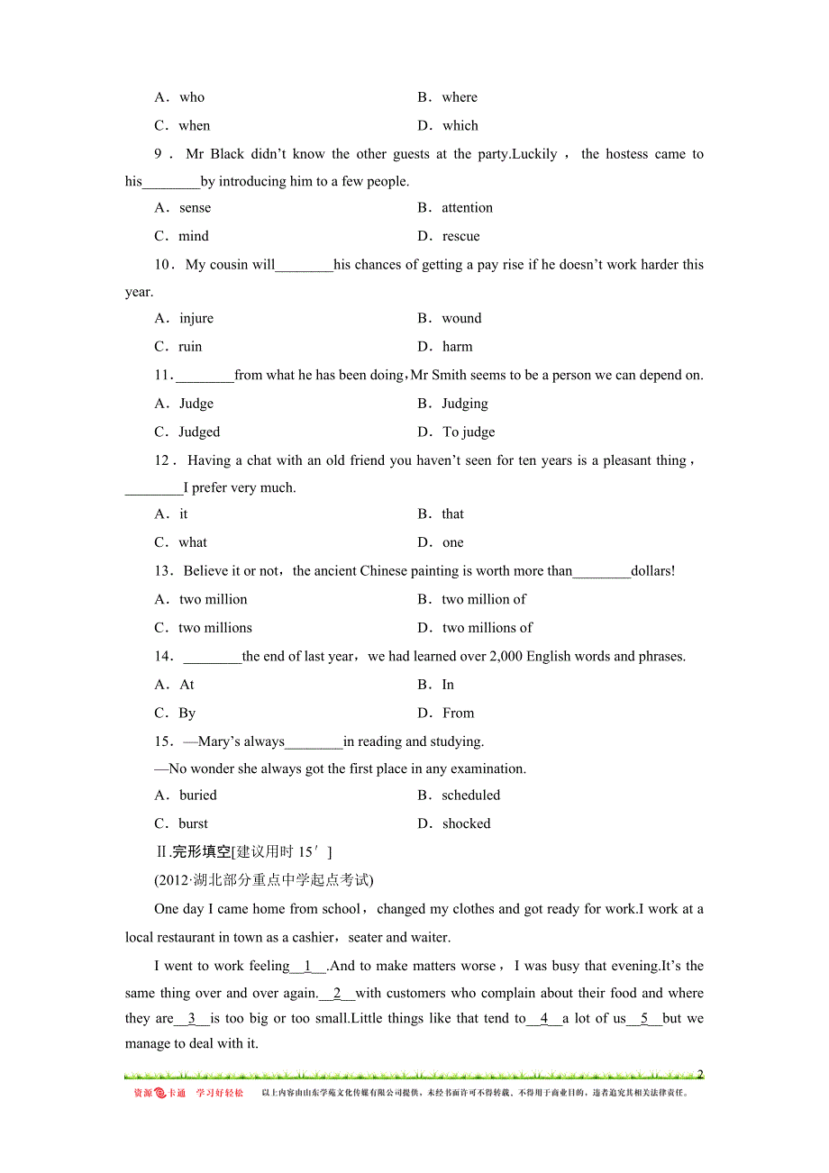 高三英语一轮复习课时作业 (4).doc_第2页