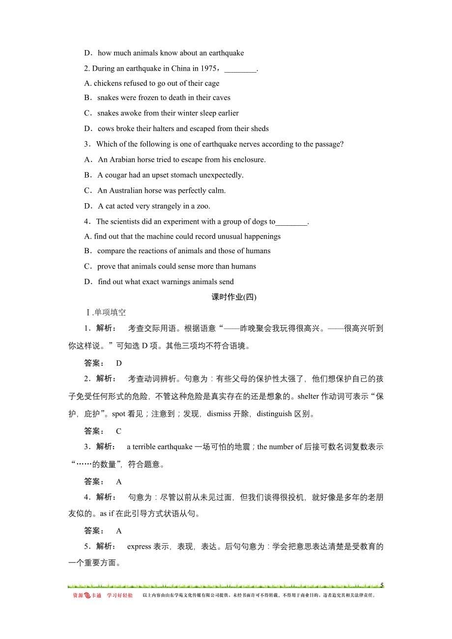 高三英语一轮复习课时作业 (4).doc_第5页