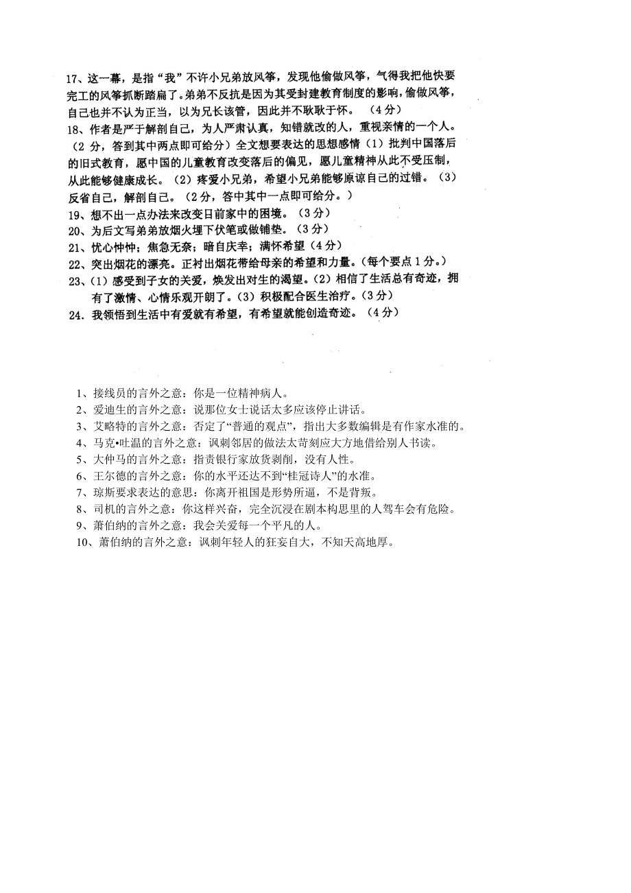 国庆言外之意.doc_第3页