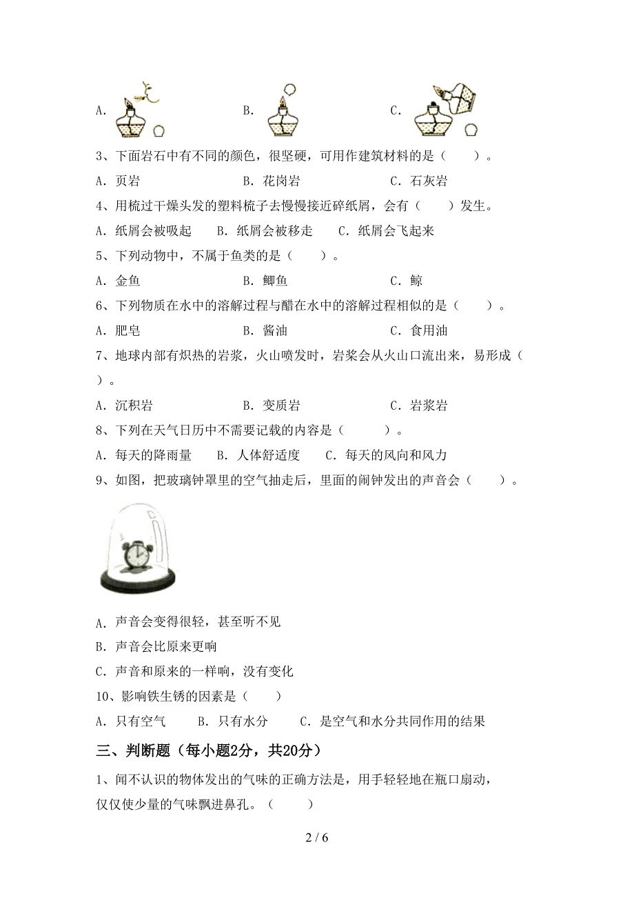 2022年人教版四年级科学上册期中测试卷带答案.doc_第2页