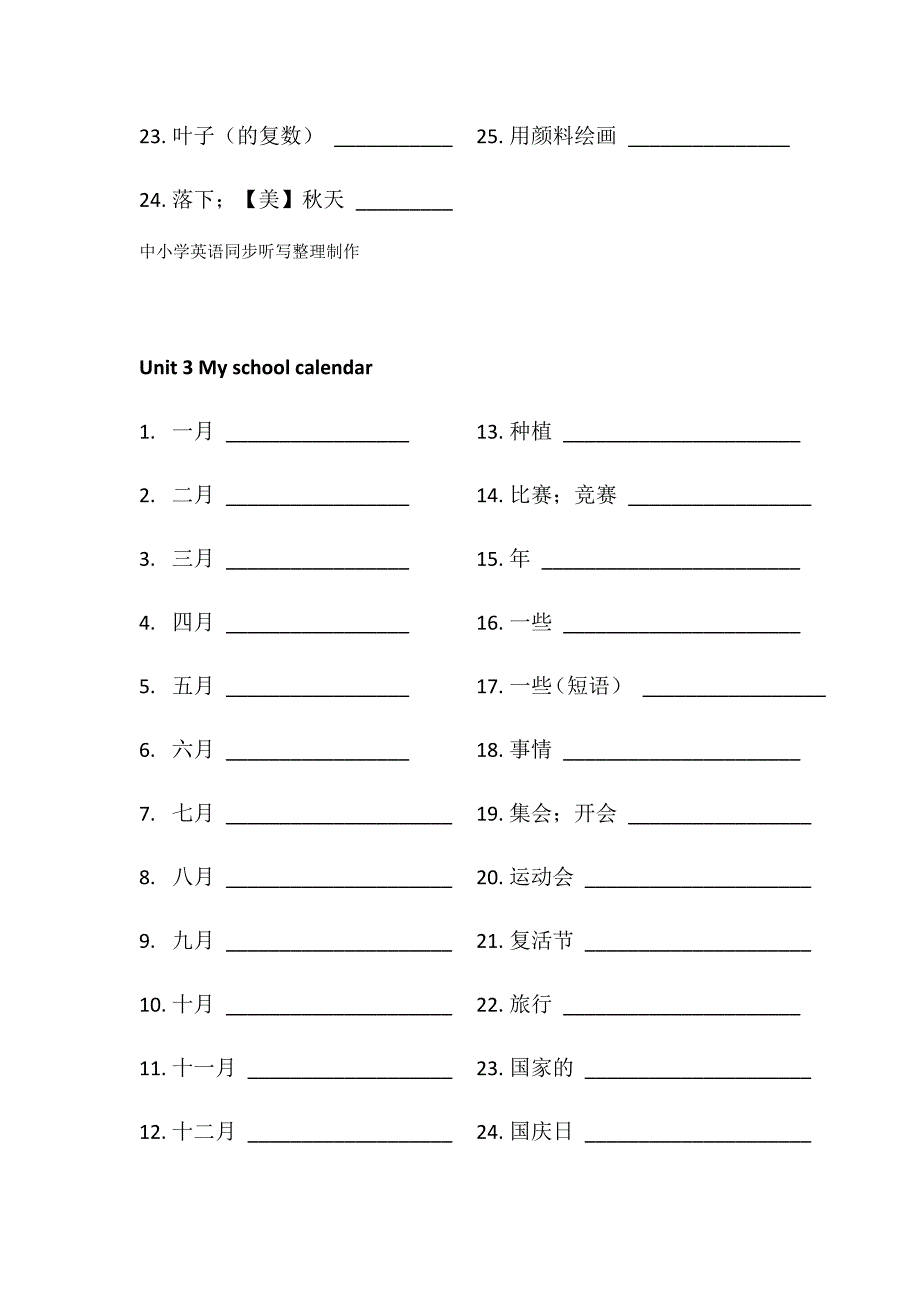 人教版PEP小学英语五年级下单词默写(中英版)_第3页