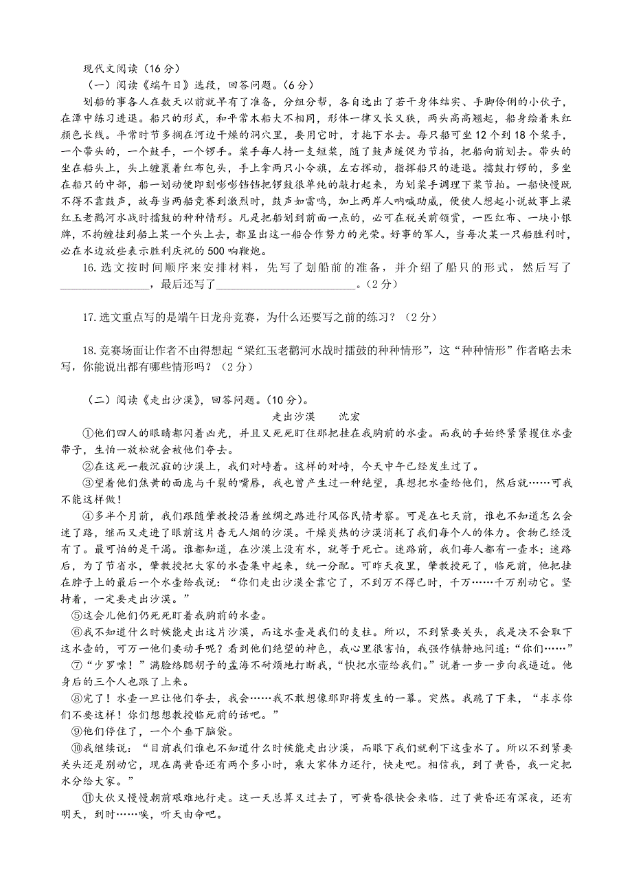 北大附中2010-2011初一上学期语文期中试题.doc_第3页