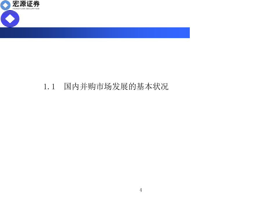 借壳上市途径、估值与案例分析8972527.doc_第4页