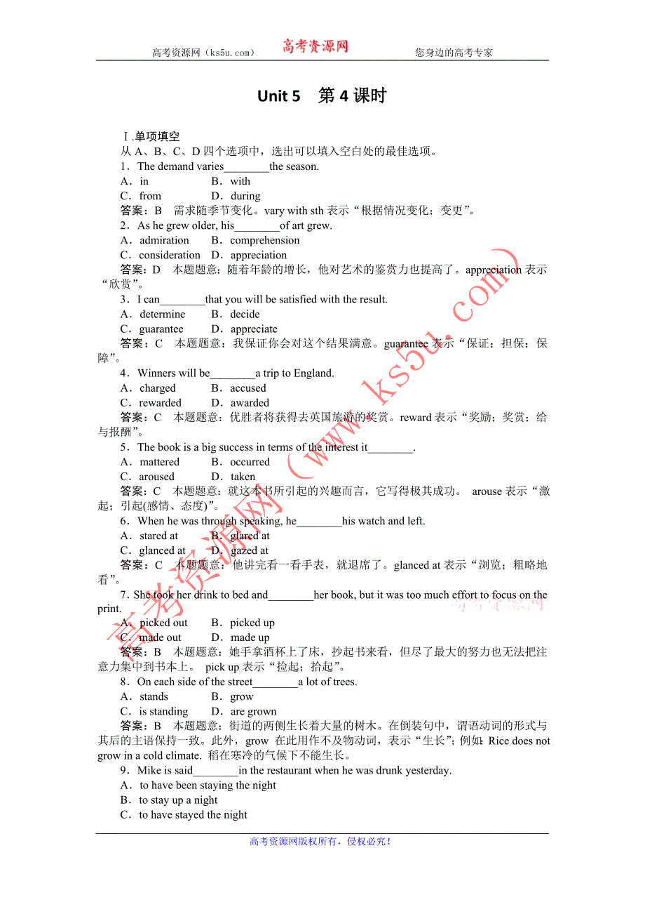 高二英语同步检测Unit5 The power of nature 5-4新人教版选修6.doc_第1页