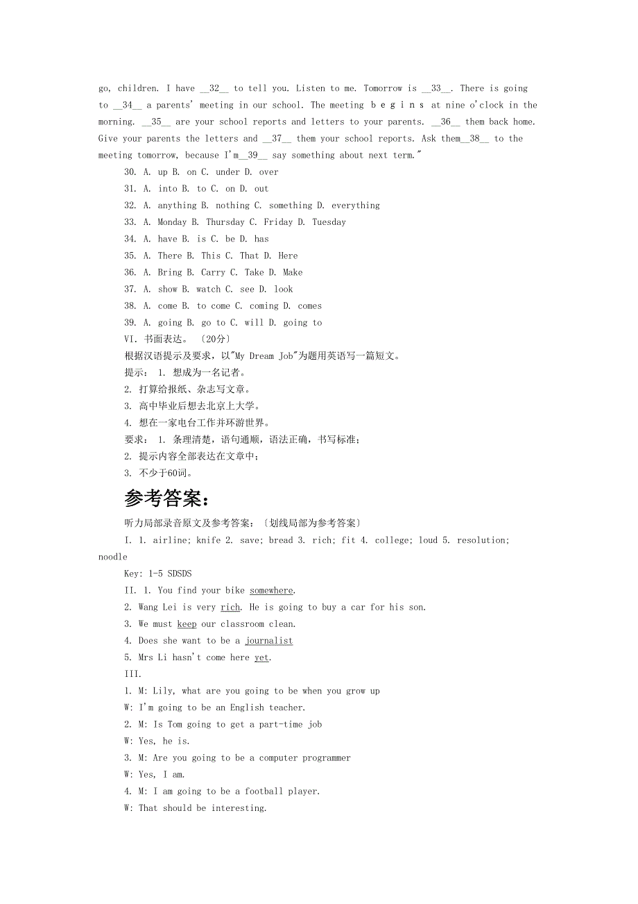 2023年新目标八年级英语上单元训练题共11套含答案.docx_第3页