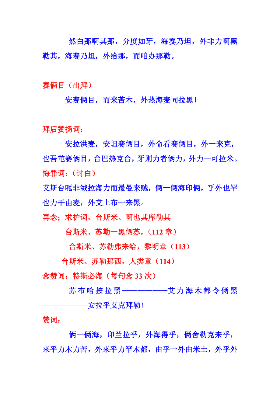 礼拜Word 文档 (2).doc_第4页