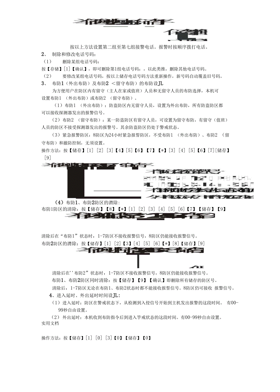 宏泰HT-110B-6说明书_第3页