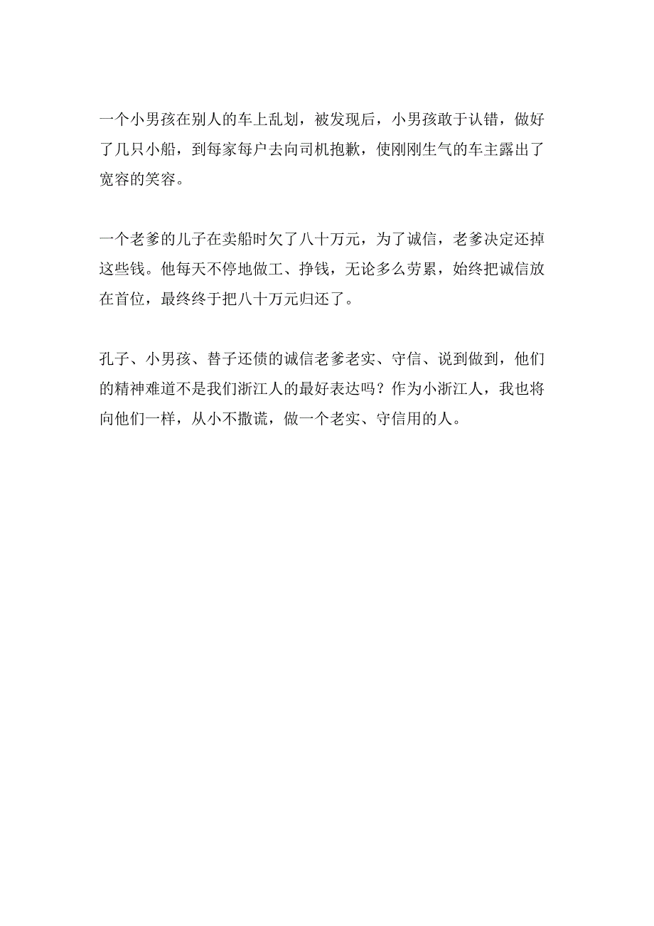 与美同行读后感300字(通用3篇).doc_第3页