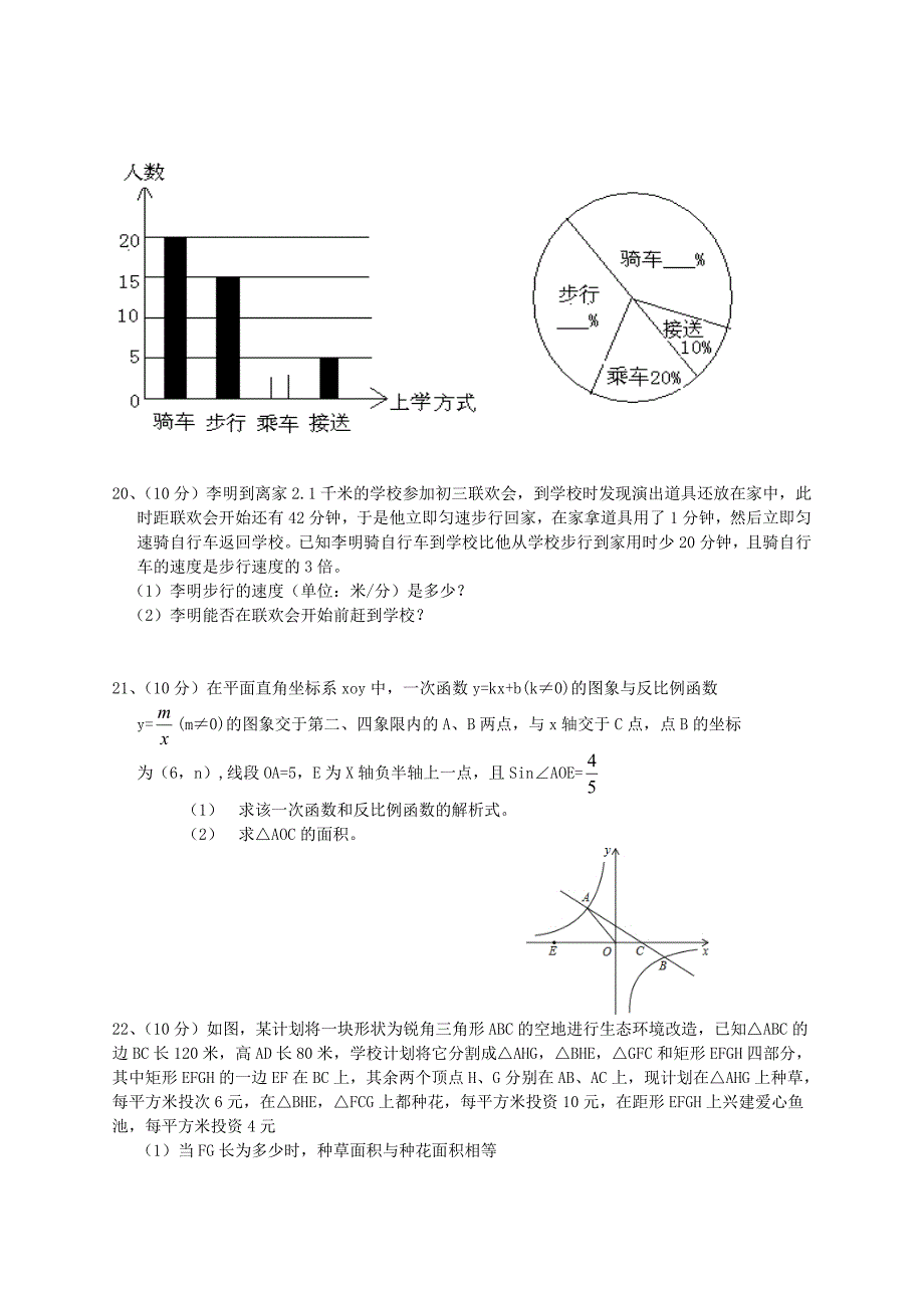 九年级--数学一模.doc_第3页