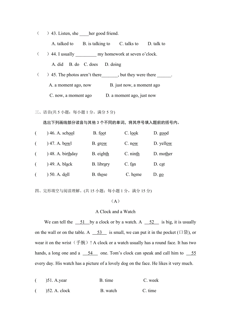 2023年学业水平测试六年级英语期中试卷.doc_第4页