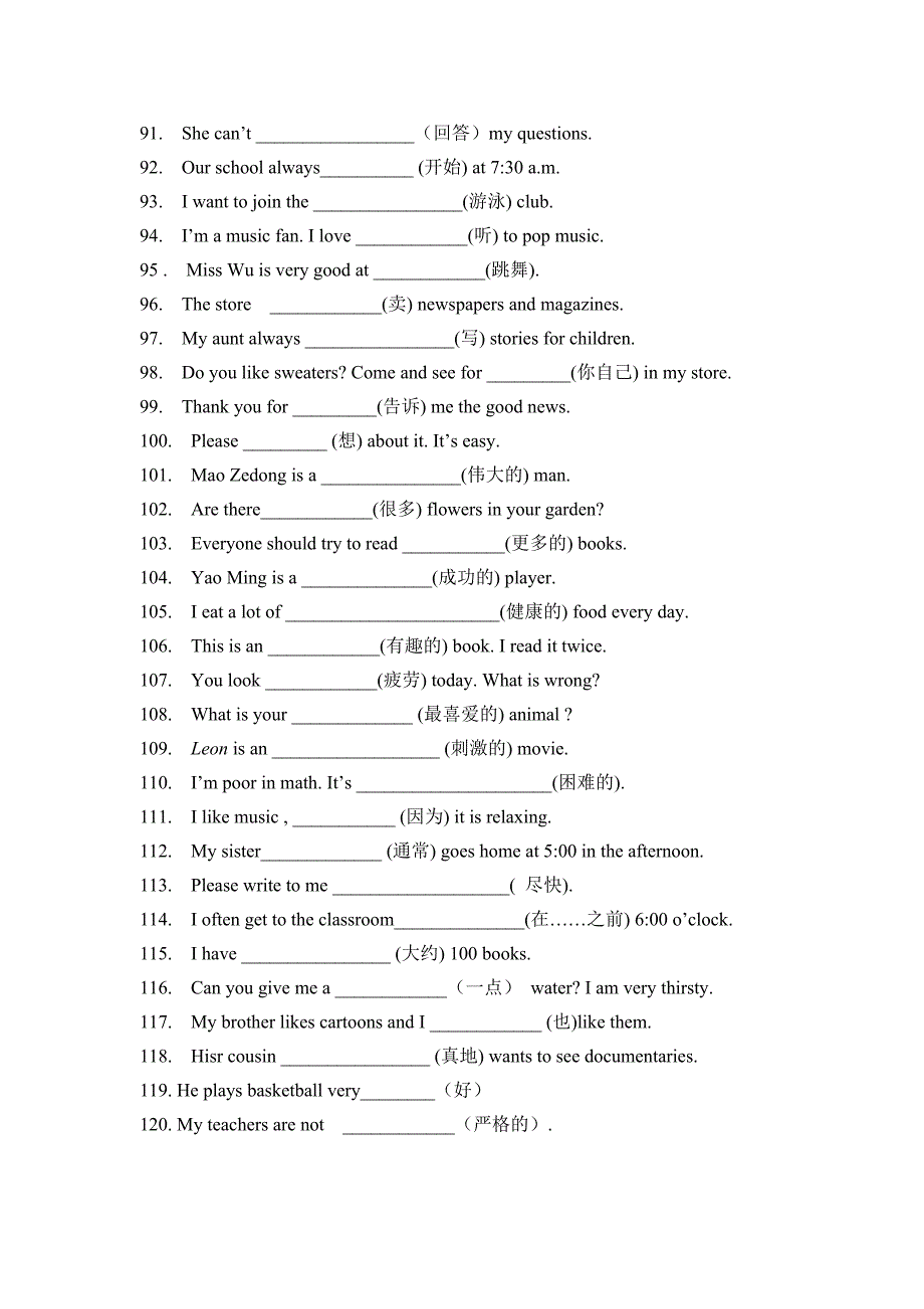 七上单词大赛.doc_第4页