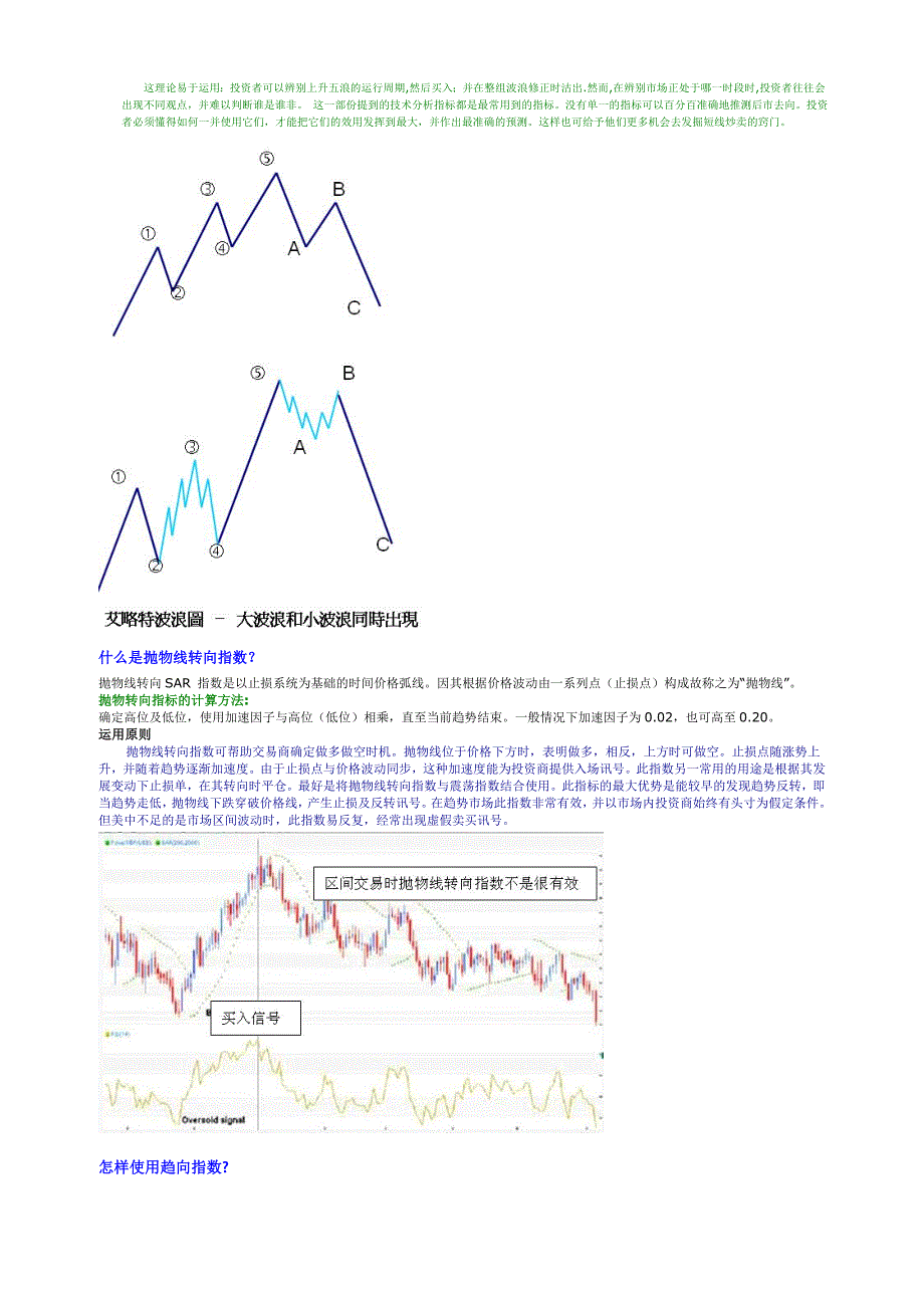 技术分析补充和完结.doc_第2页