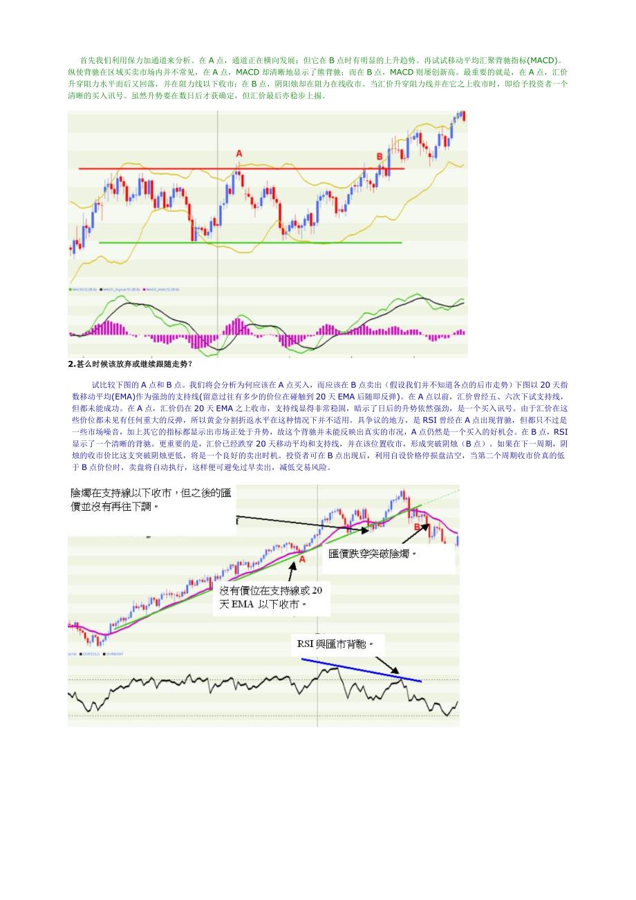 技术分析补充和完结.doc_第4页