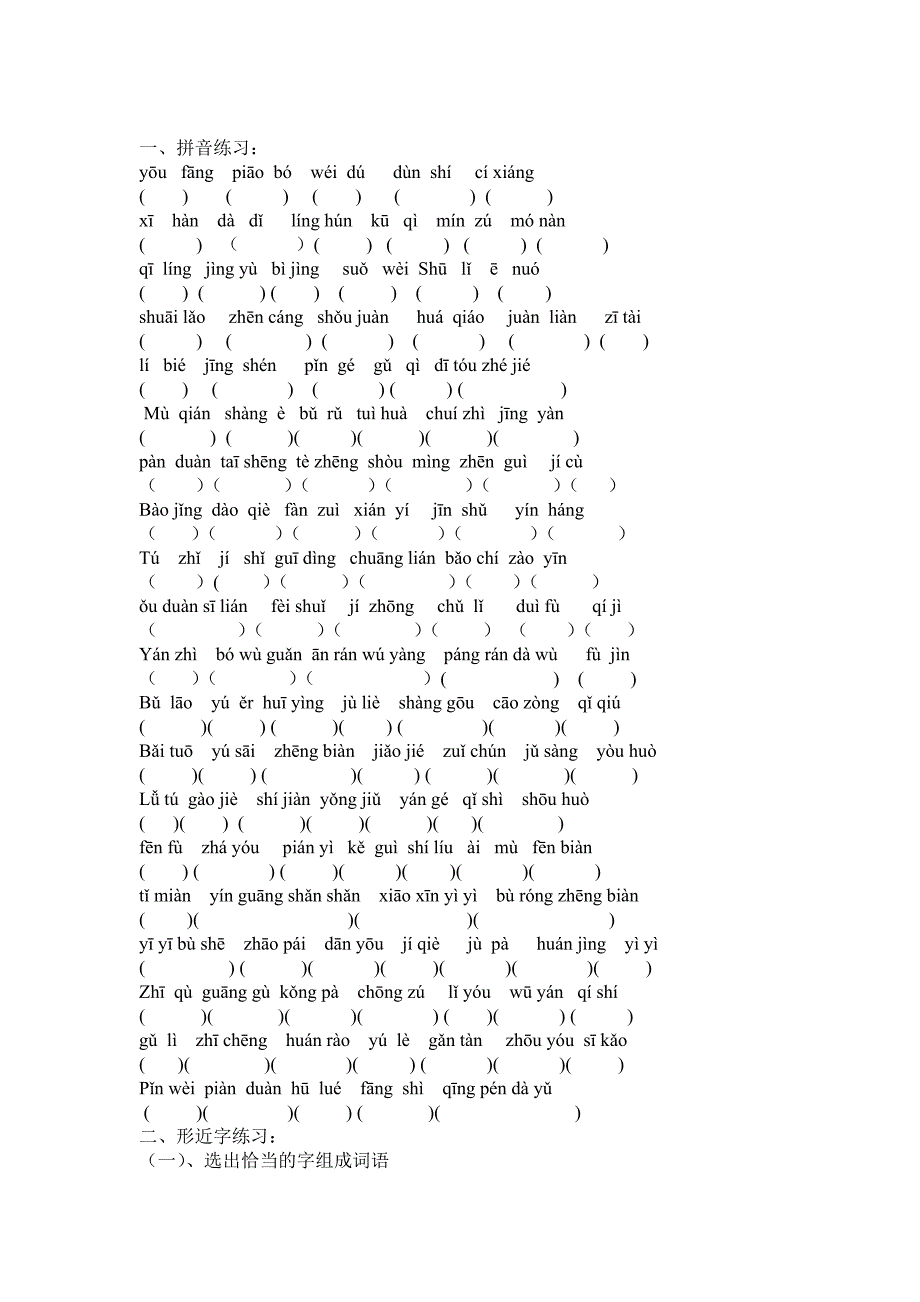 期中集中训练.doc_第1页