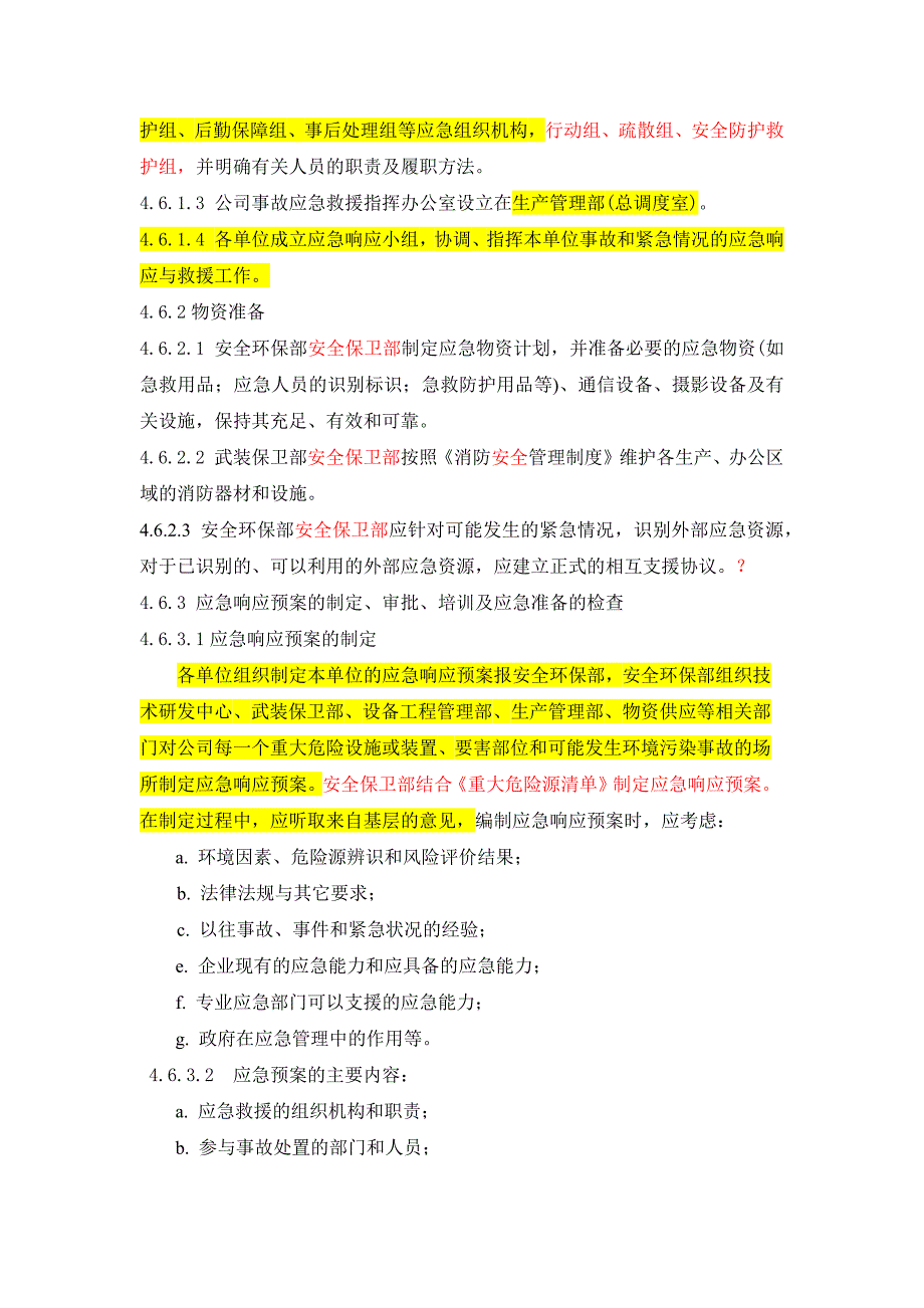 19应急准备和响应控制程序 Microsoft Word 文档 (2).docx_第5页