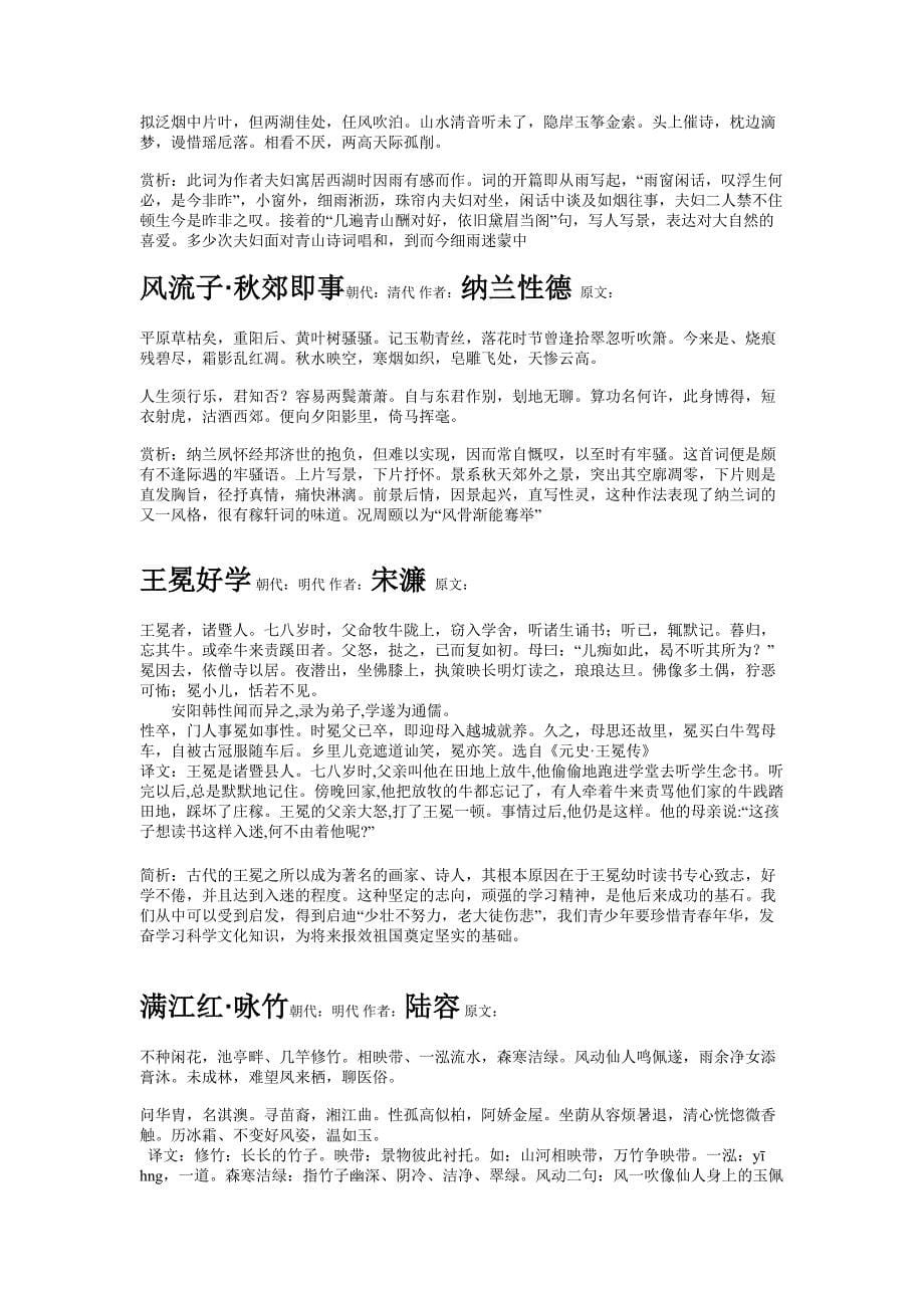 太上老君说常清静经全文.doc_第5页