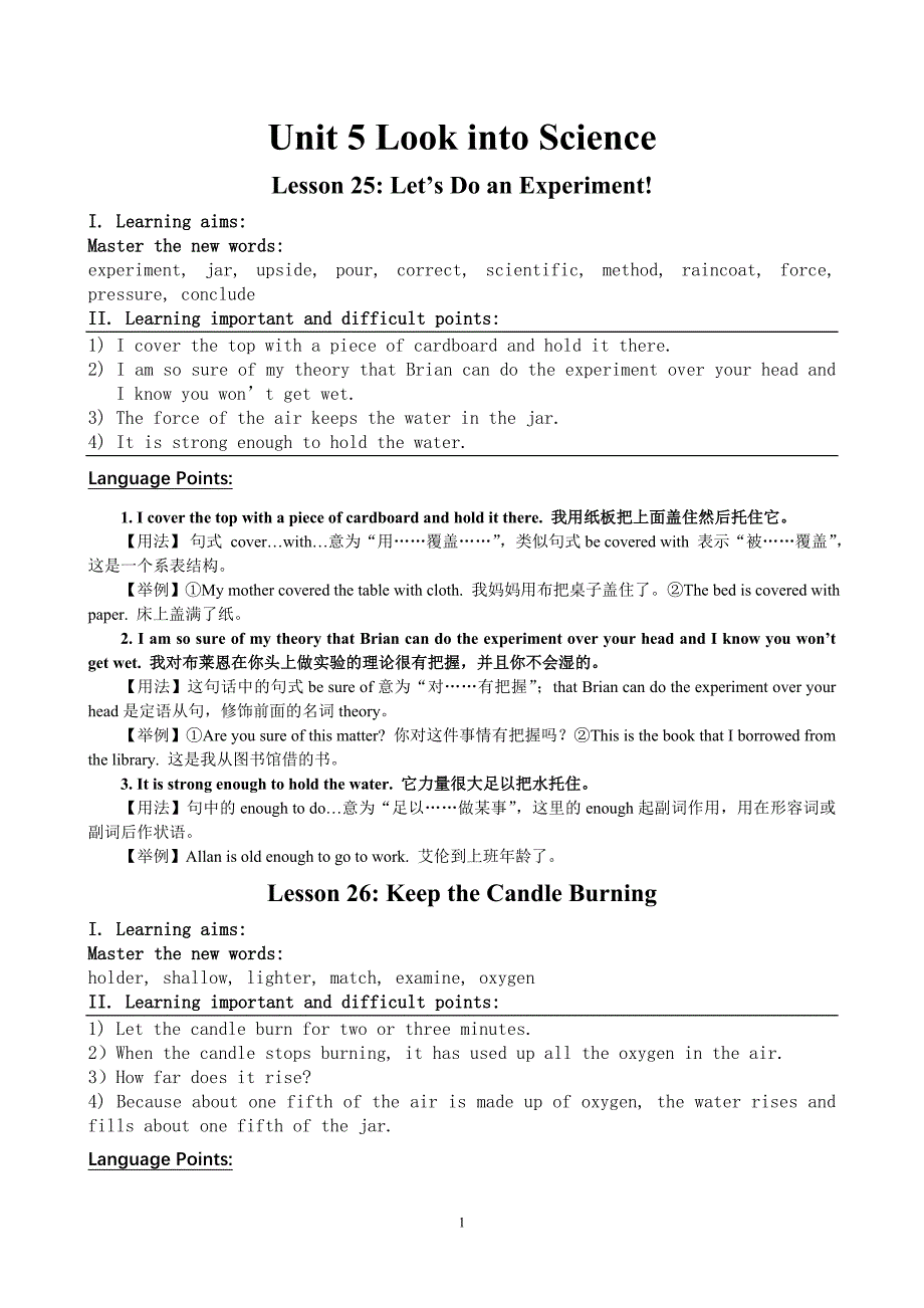 九上第五单元教案.doc_第1页