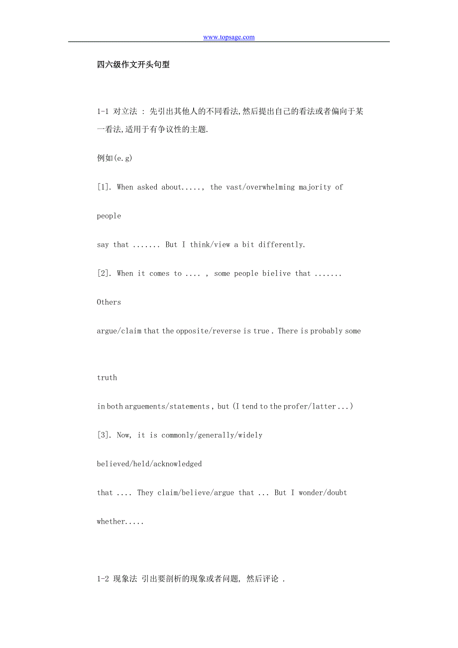 四六级作文开头句型.doc_第1页