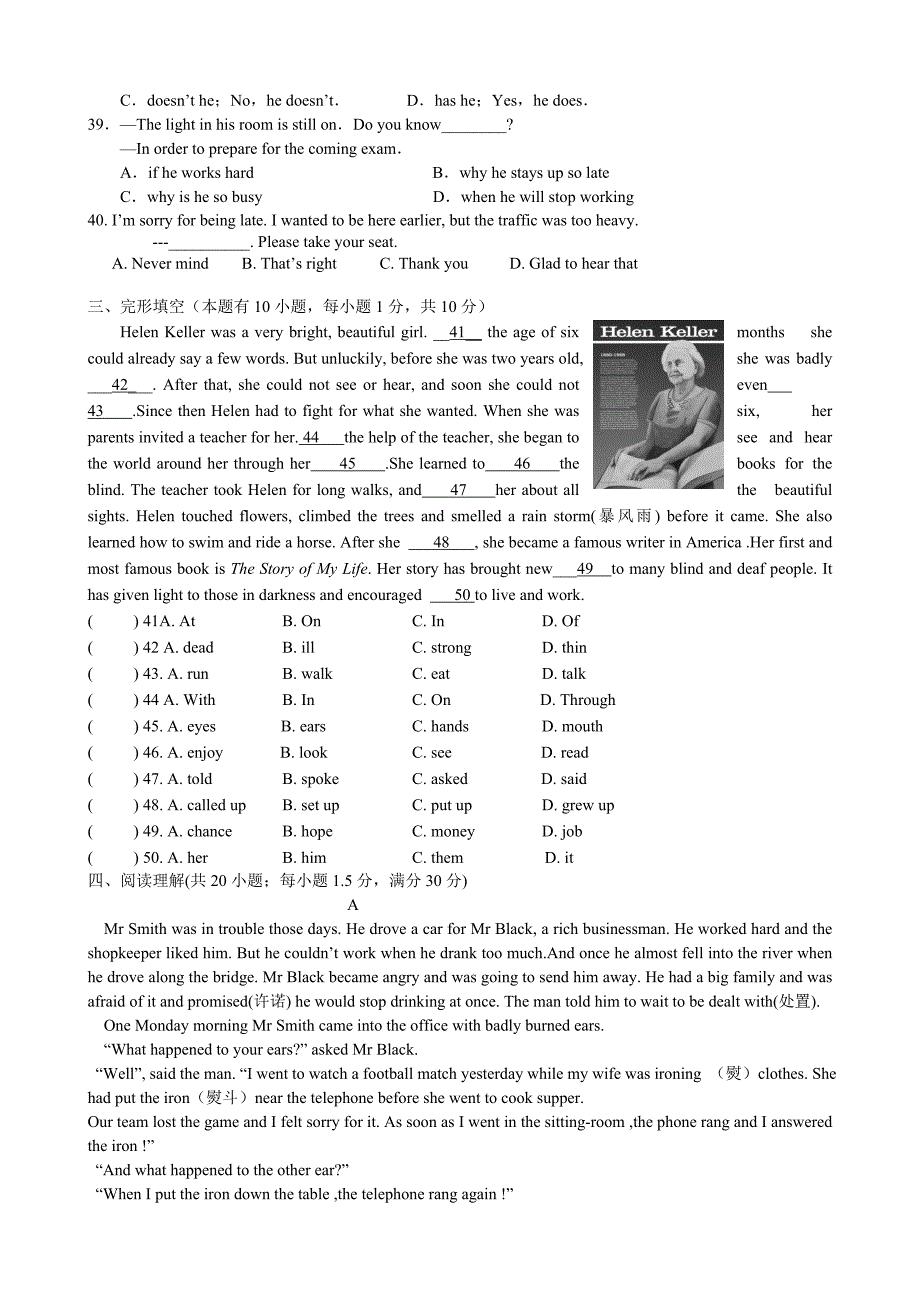 新目标九年级英语上册期末测试题及答案.doc_第3页