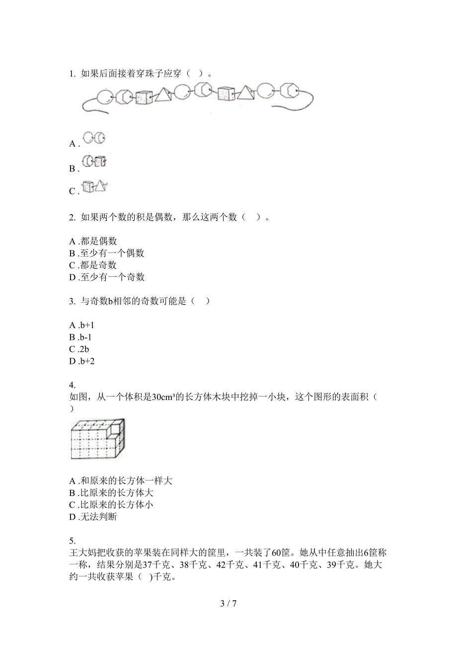 2019年一年级期中上期数学模拟考试.doc_第3页