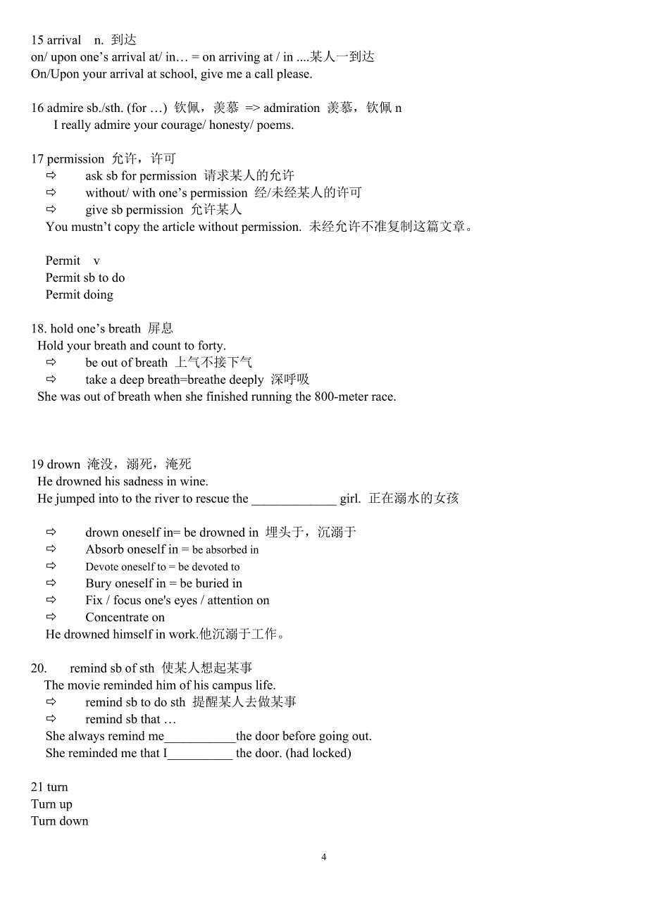 教案 高一必修3 unit 1.doc_第4页