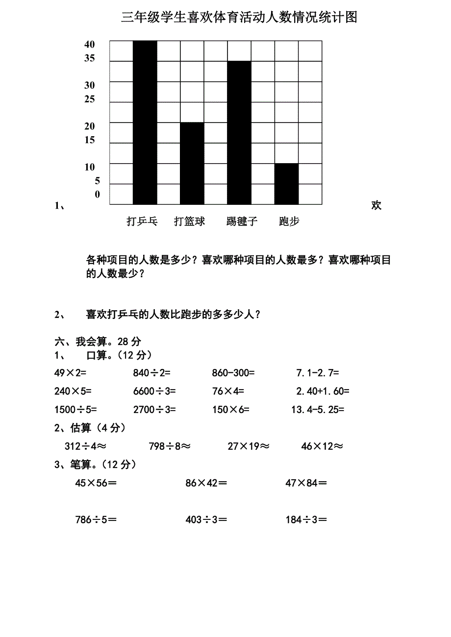 期末复习试卷1文档.doc_第3页