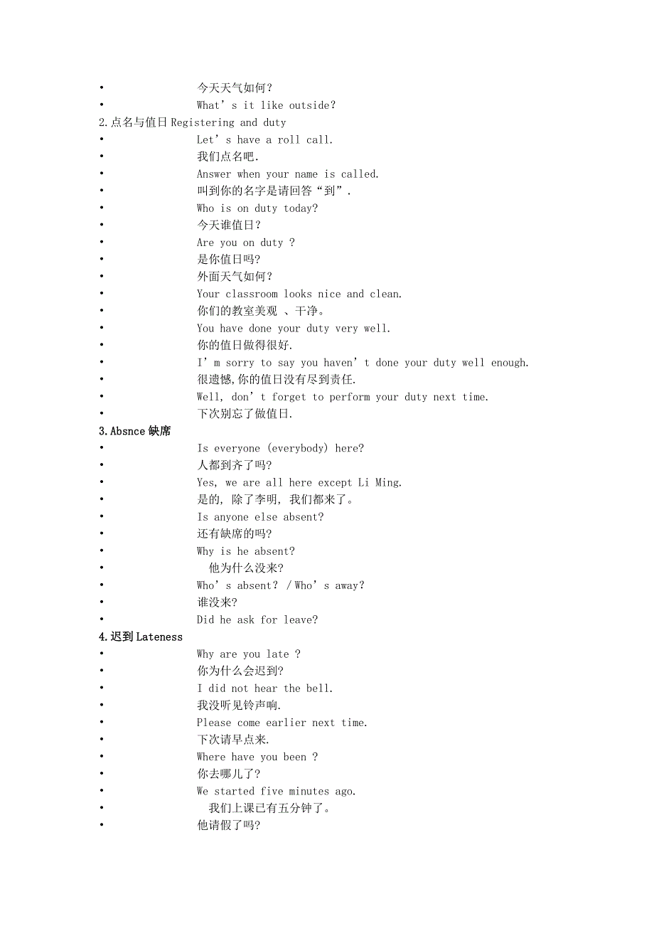 小学英语课堂用语大全1.docx_第2页