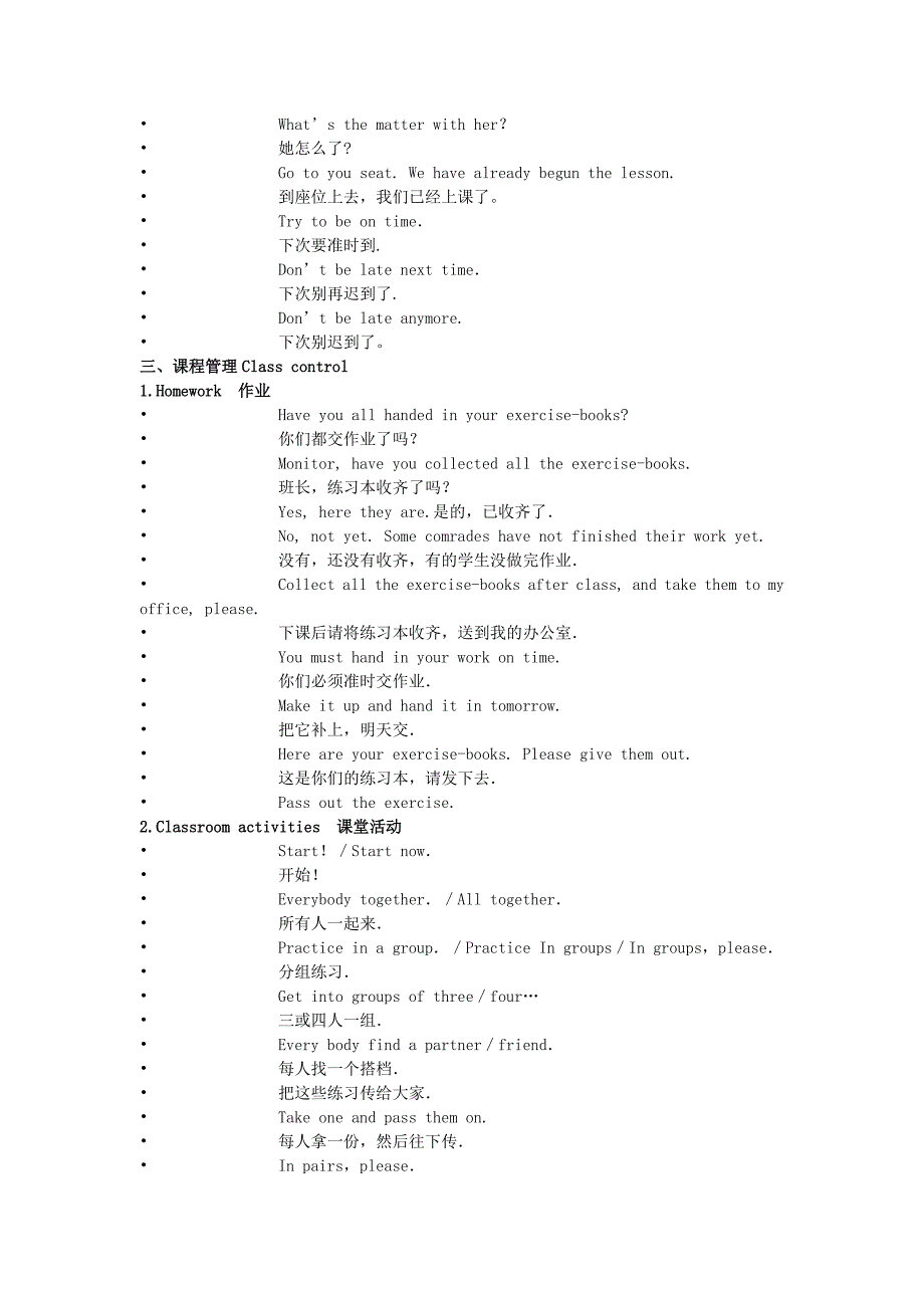 小学英语课堂用语大全1.docx_第3页