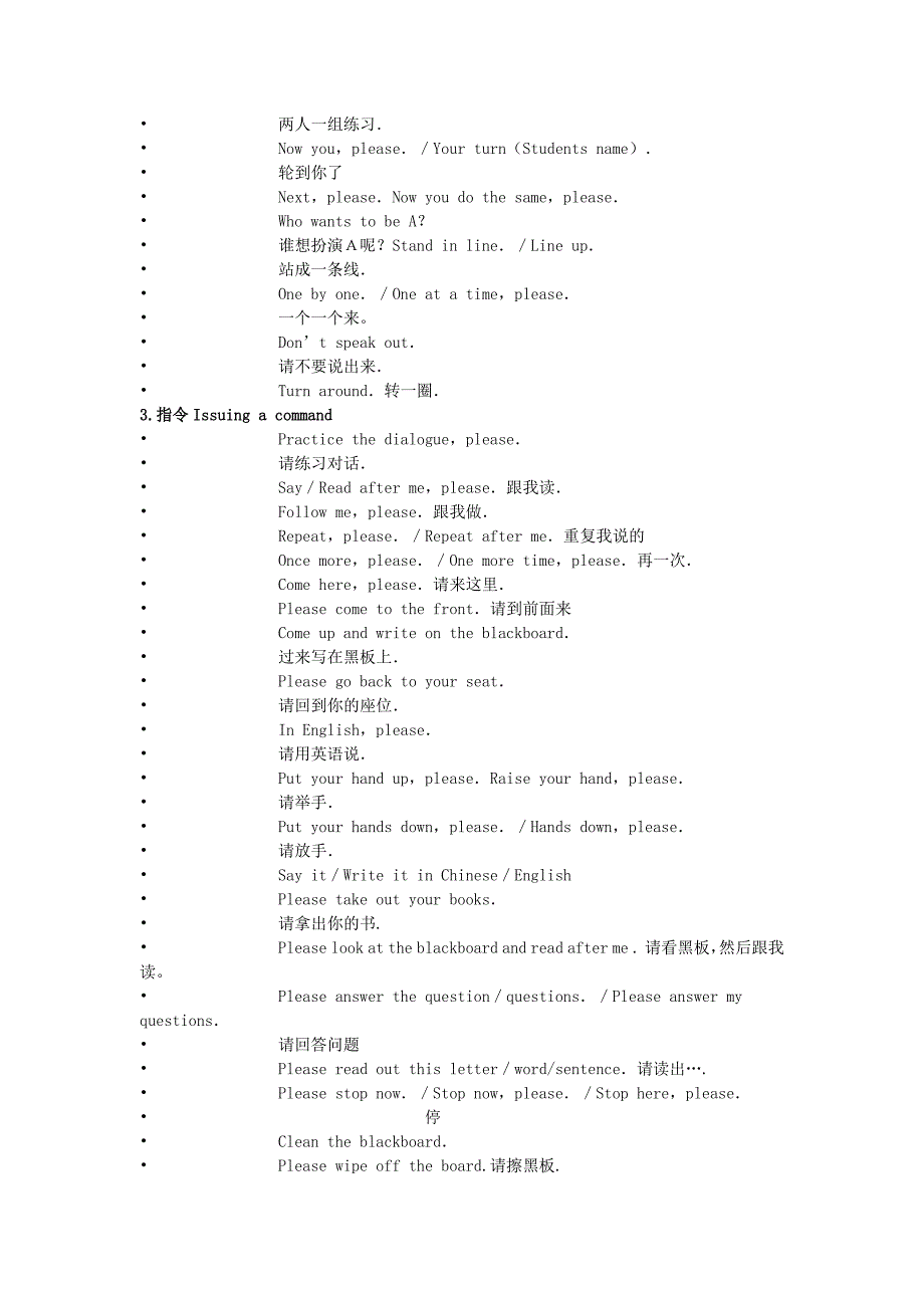 小学英语课堂用语大全1.docx_第4页