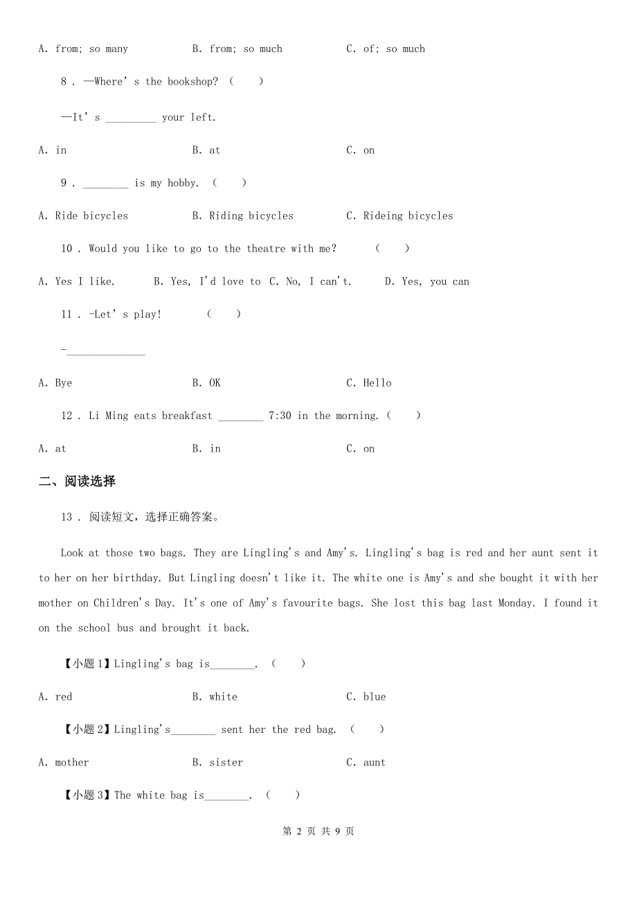 人教版(PEP)2020版四年级下册期末测试英语试卷（II）卷_第2页