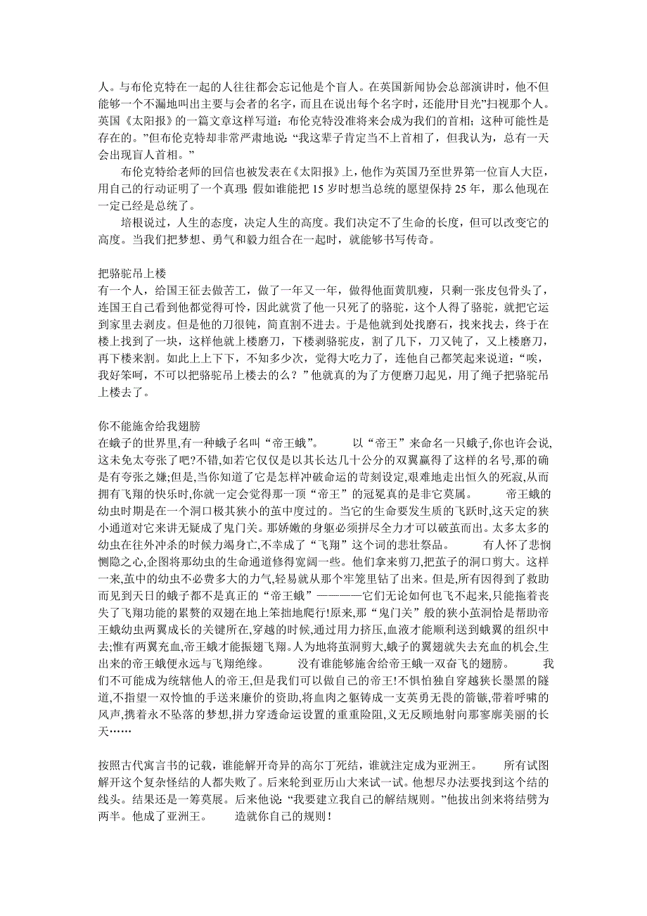 励志文章56484.doc_第2页