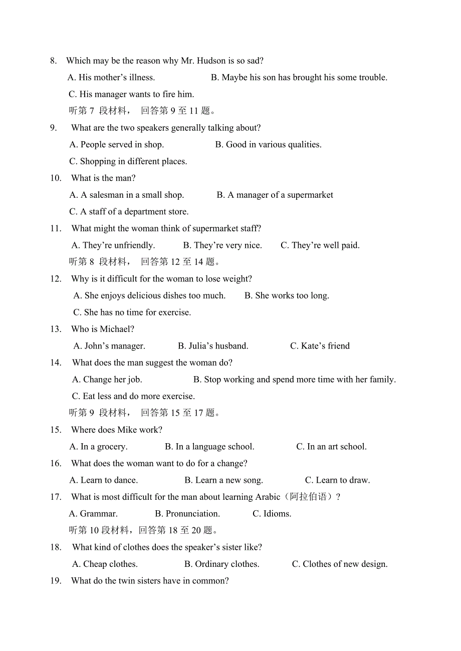 高三第五次月考试题.doc_第2页