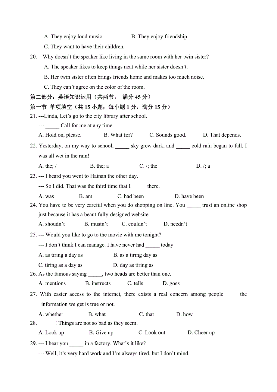 高三第五次月考试题.doc_第3页