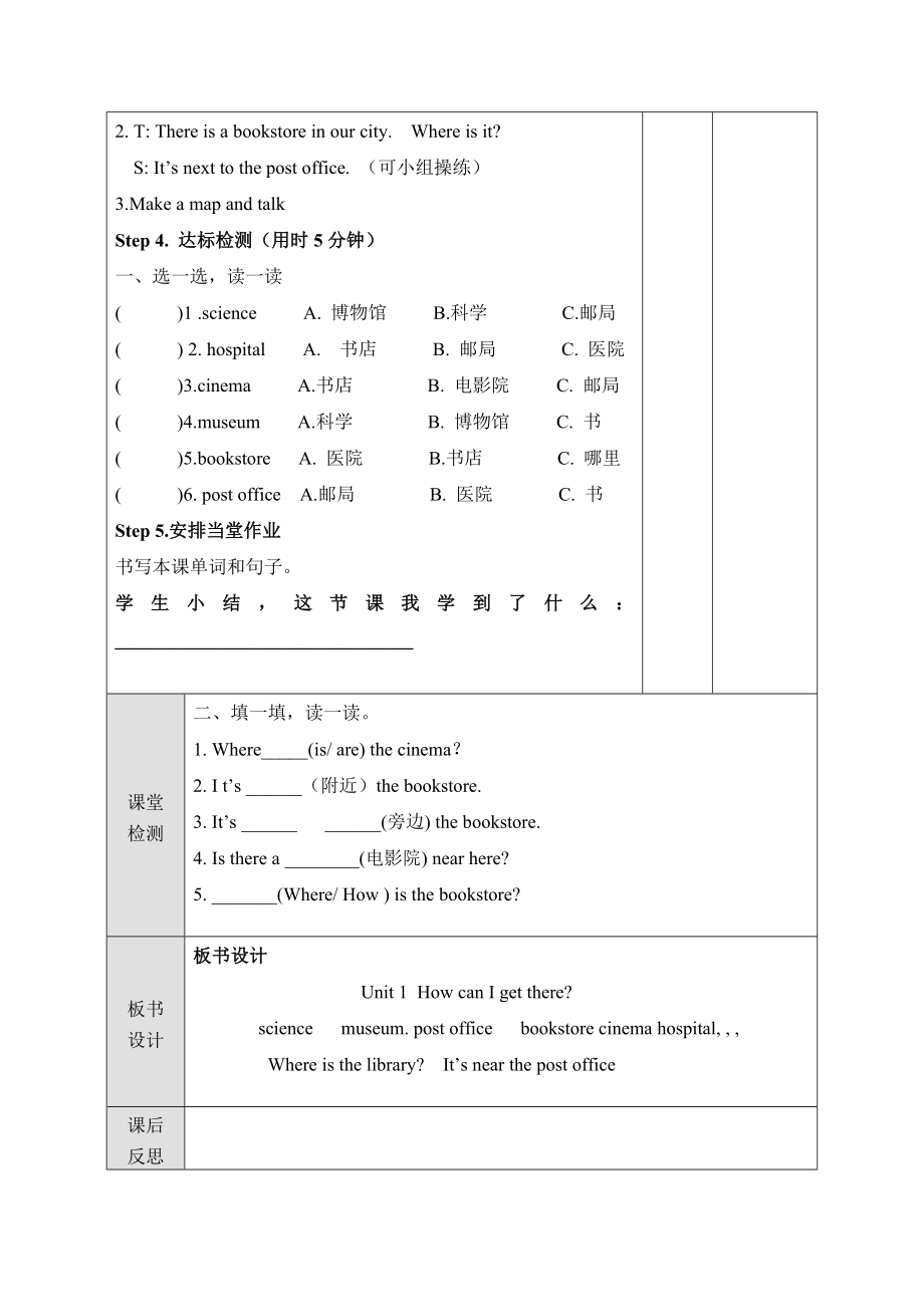 英语教案模板.doc_第2页