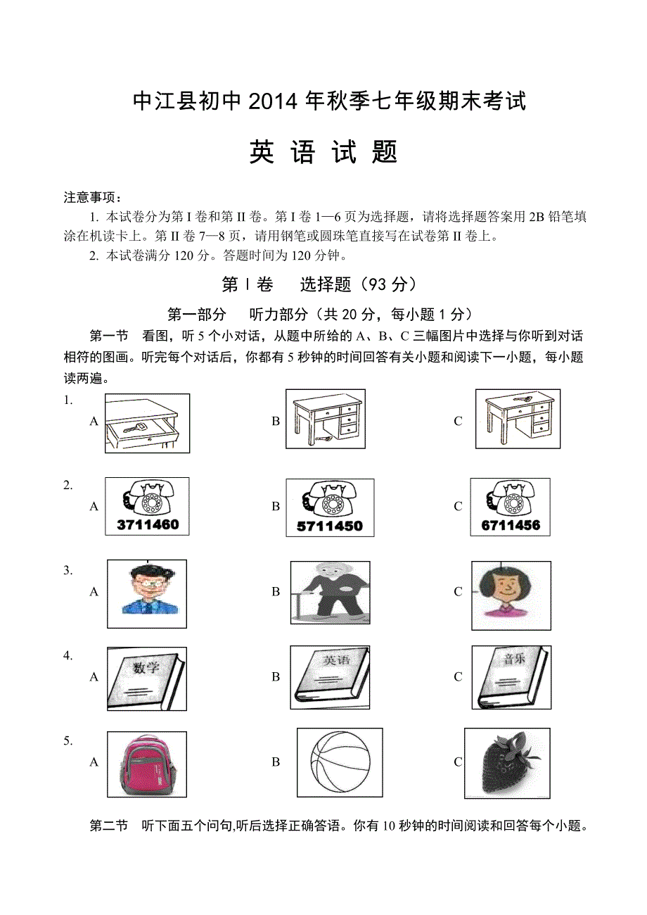 2014年秋季七年级英语期末考试.doc_第1页