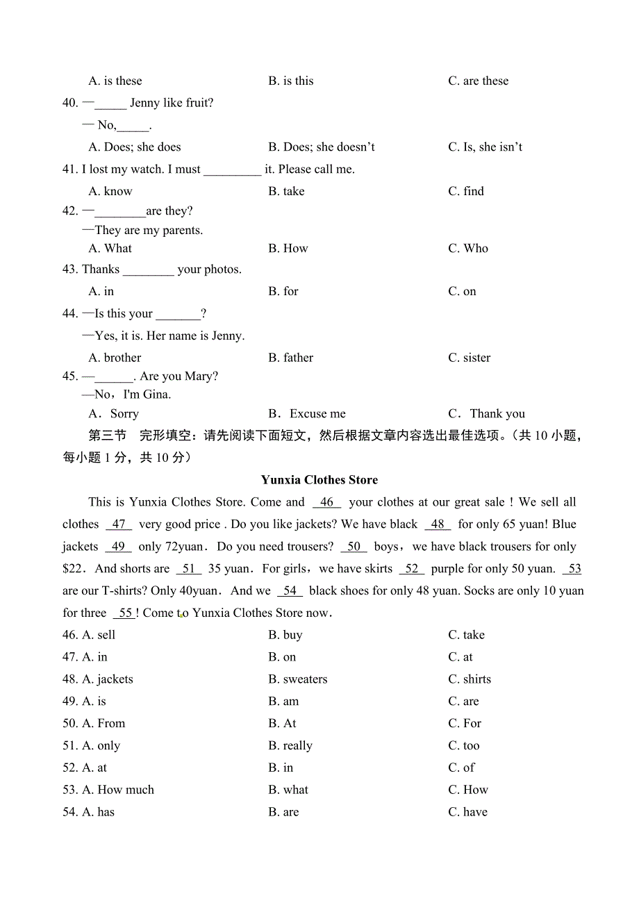 2014年秋季七年级英语期末考试.doc_第4页