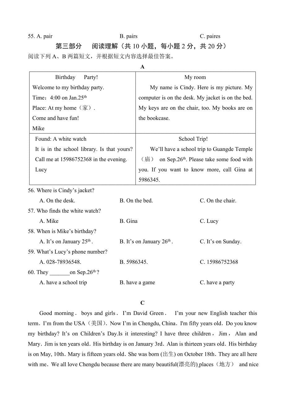 2014年秋季七年级英语期末考试.doc_第5页
