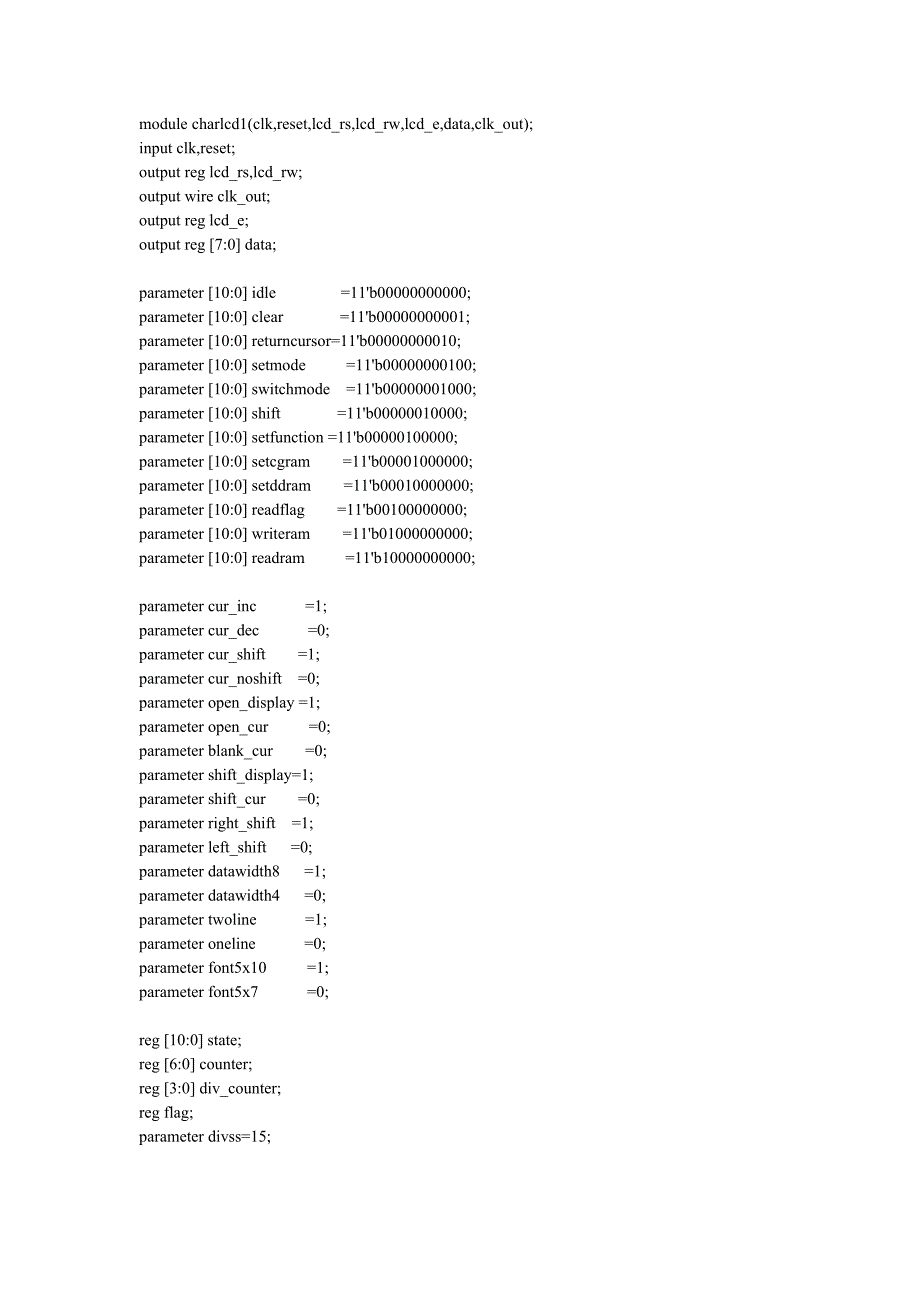 verilog LCD1602显示.doc_第1页