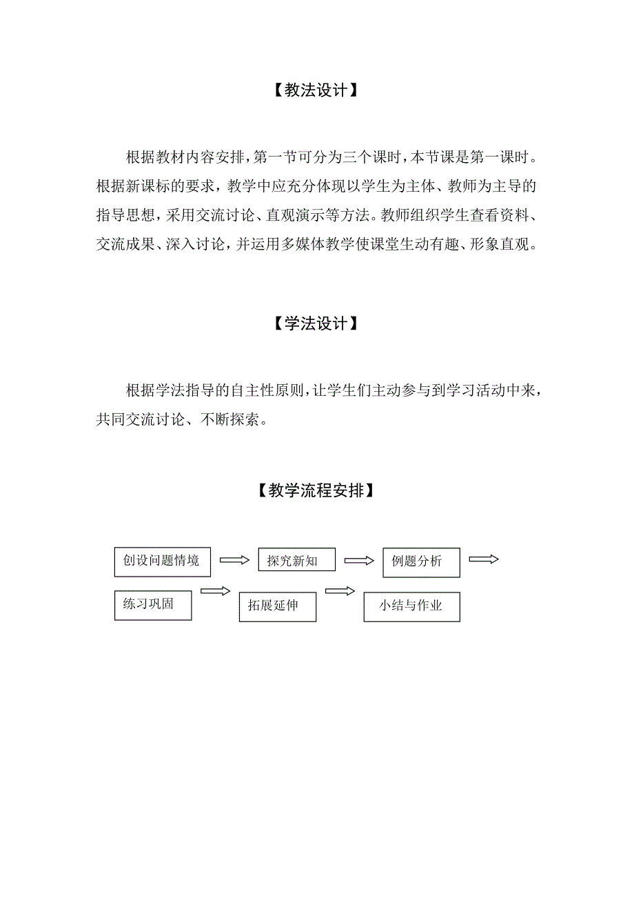 同底数幂教学设计.doc_第2页