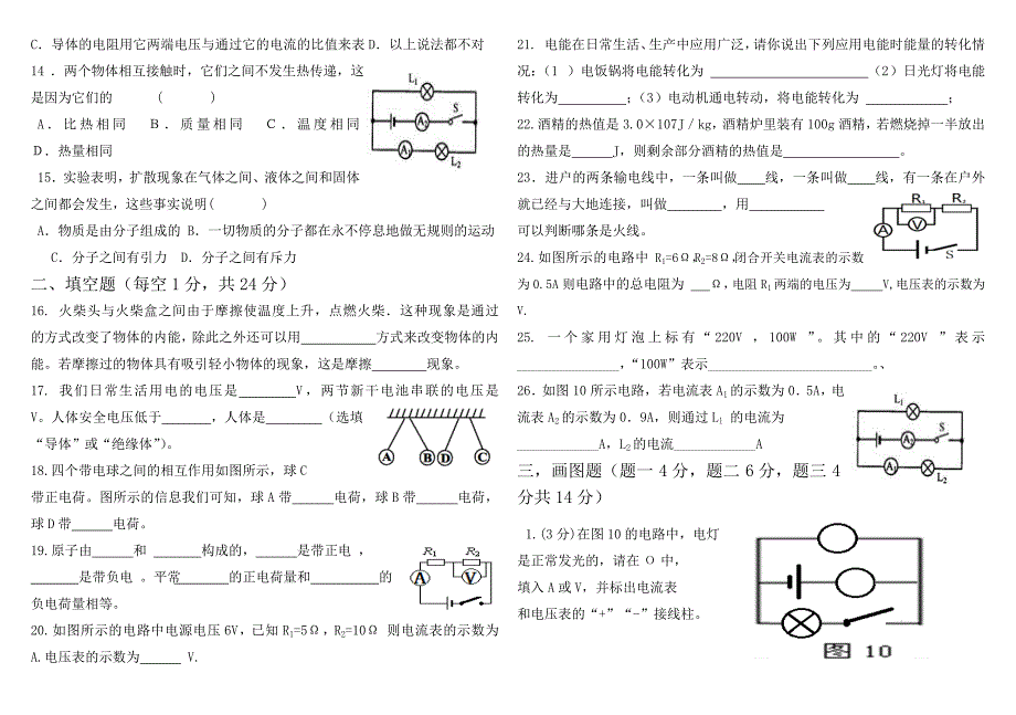 期末考试题4444444444444.docx_第2页