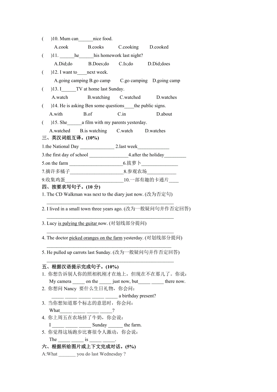 时代英语报Test5.doc_第3页