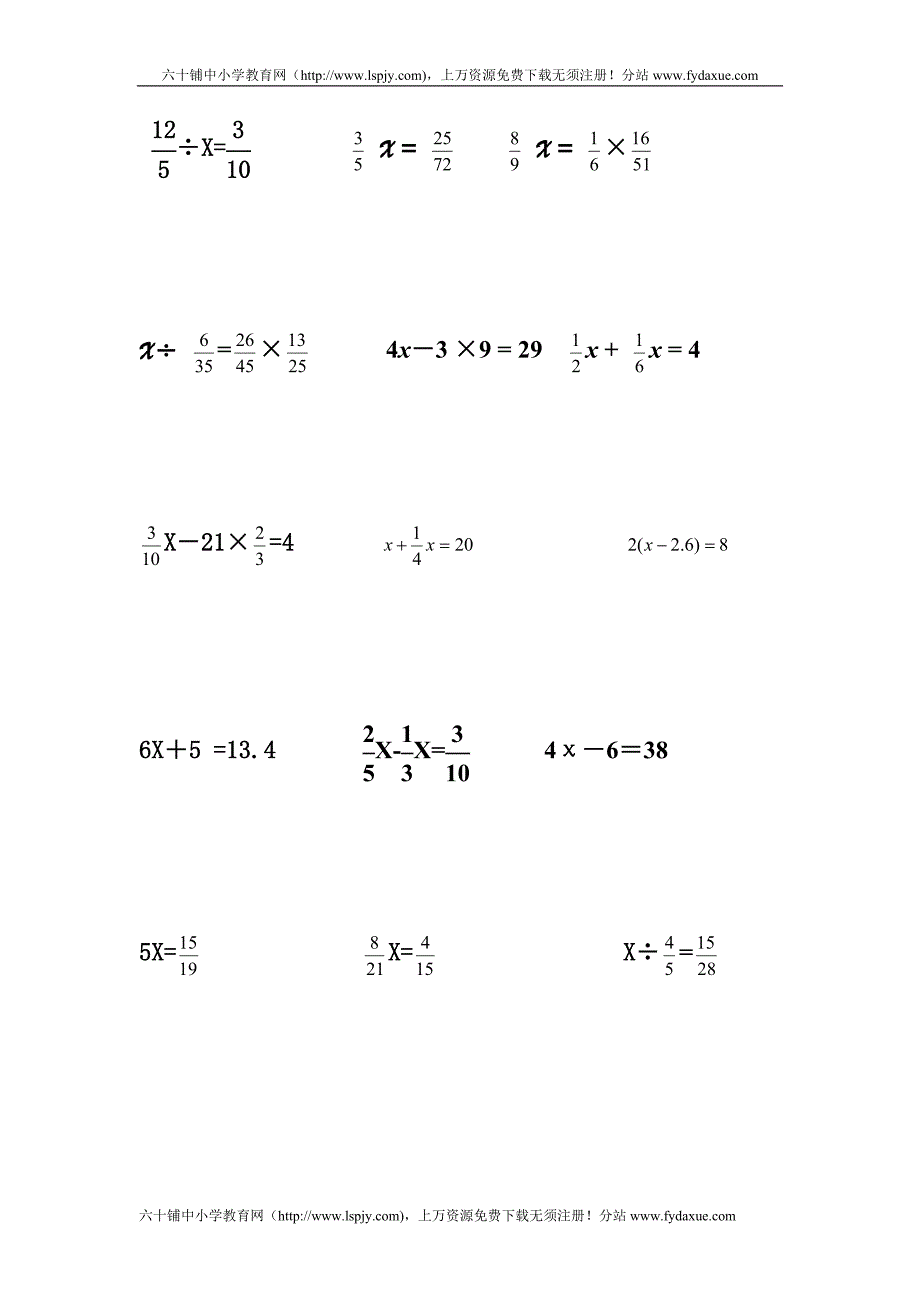 小学数学六年级毕业解方程复习题.doc_第2页