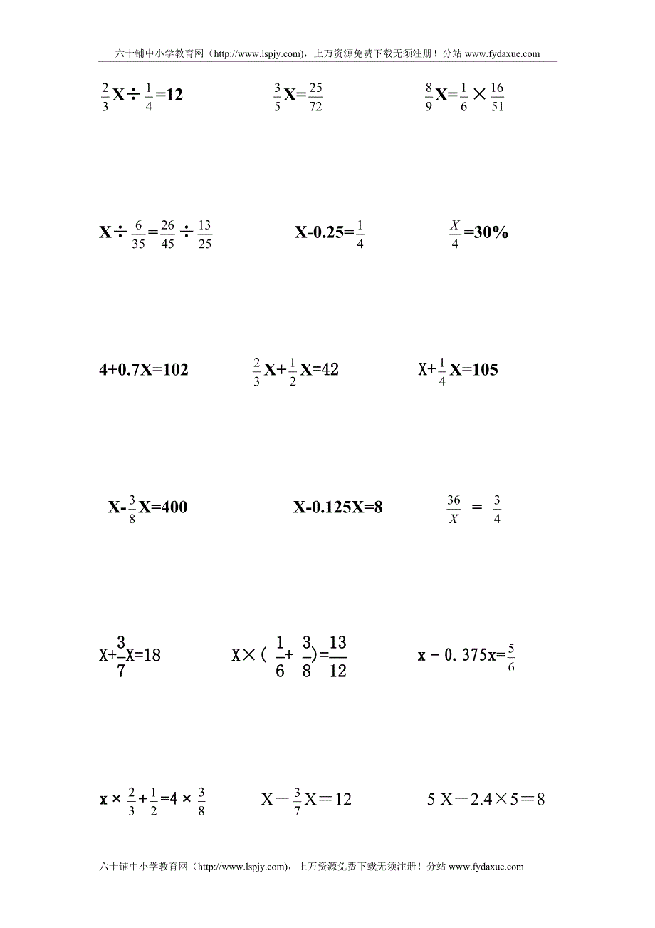 小学数学六年级毕业解方程复习题.doc_第3页