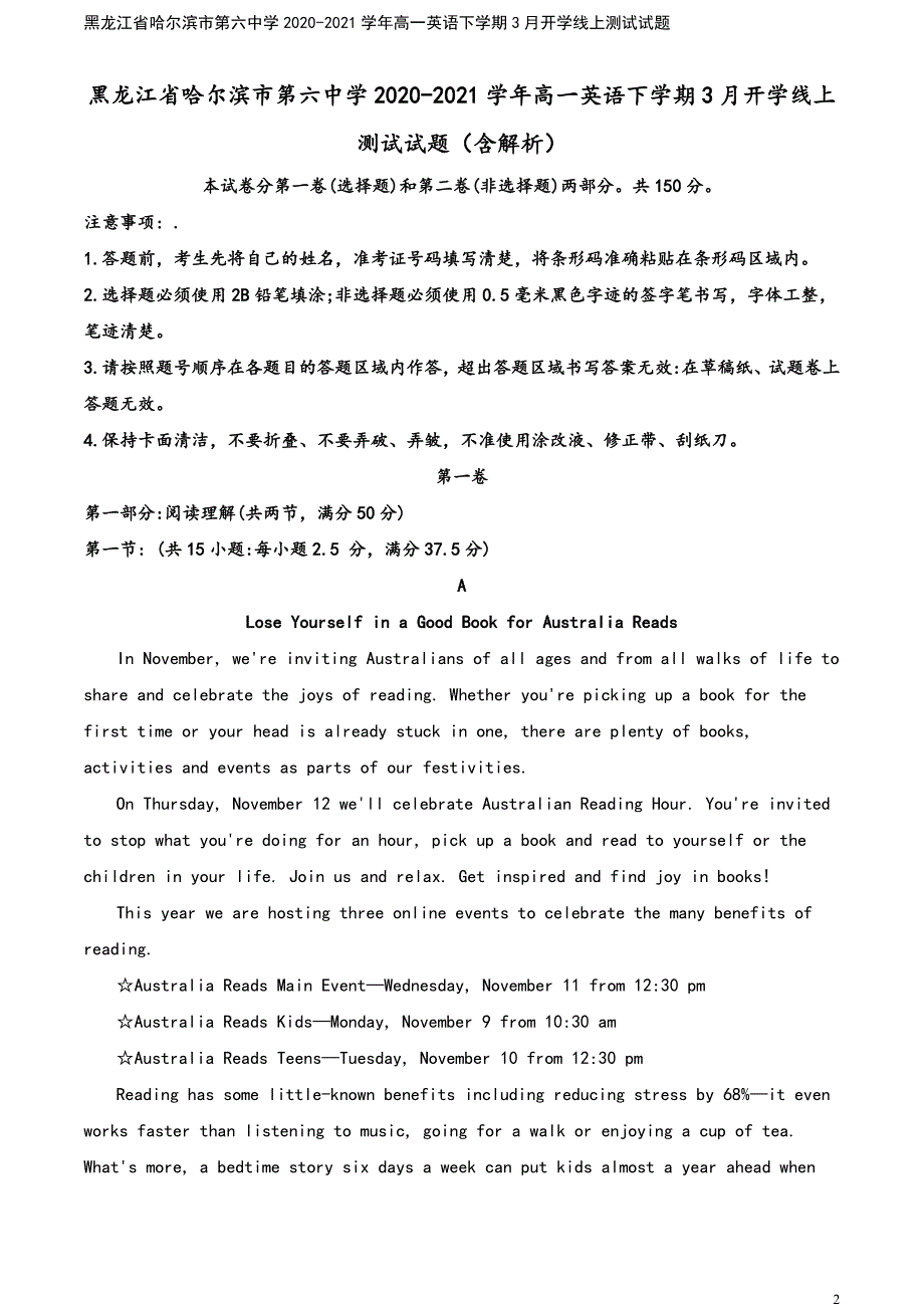 黑龙江省哈尔滨市第六中学2020-2021学年高一英语下学期3月开学线上测试试题.doc_第2页